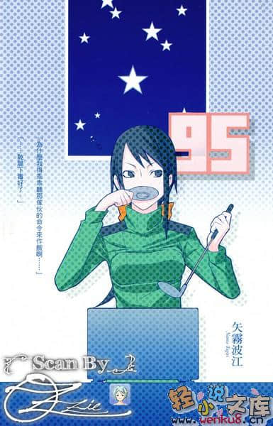 《無頭騎士異聞錄DuRaRaRa!!》4 插圖（3）