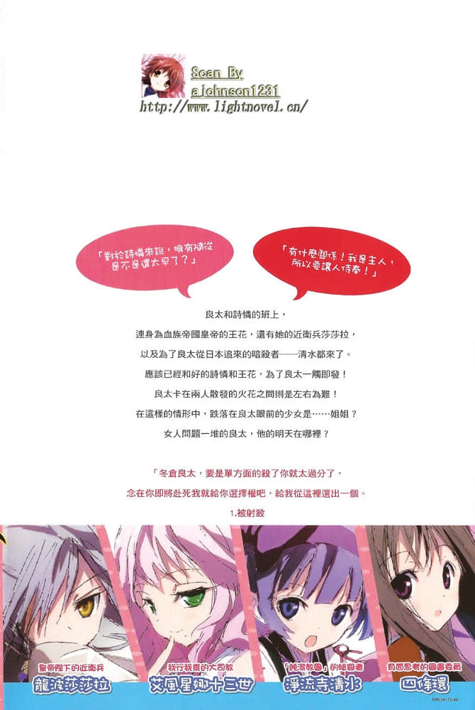 《你的侍奉只有这种程度吗?》2 后记插图（2）