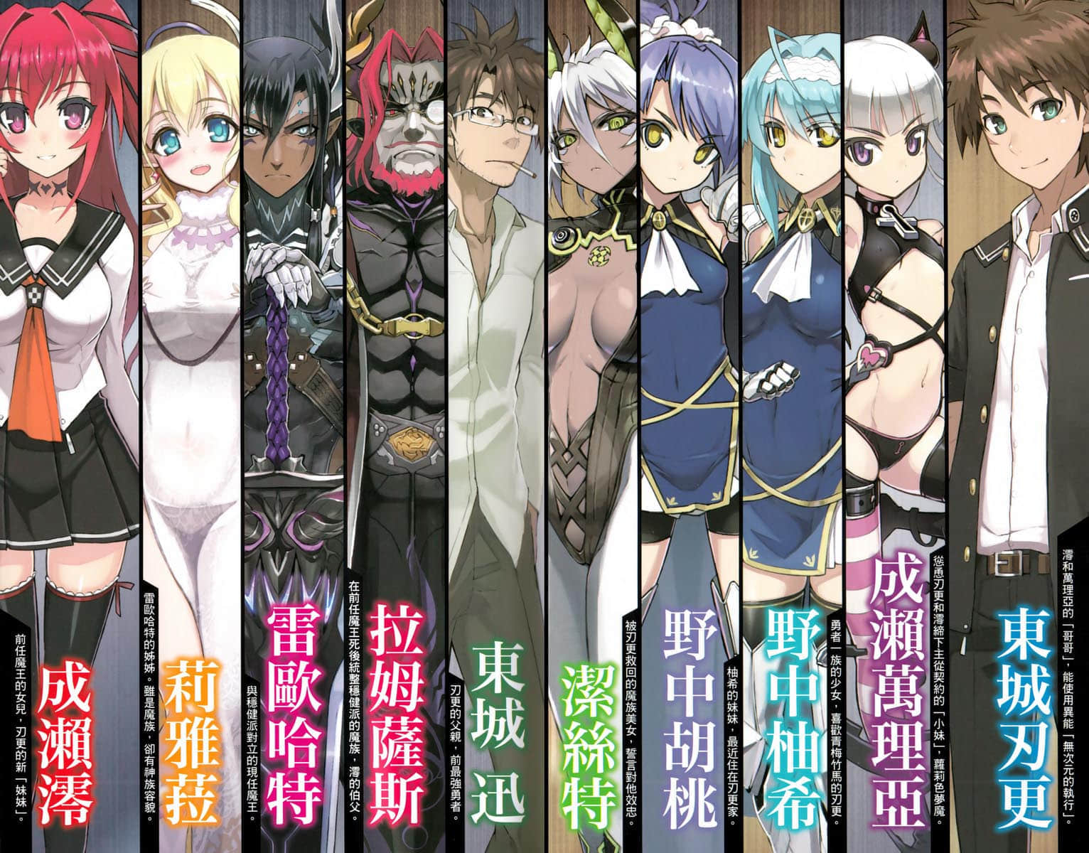 《新妹魔王的契约者》7 插图（3）