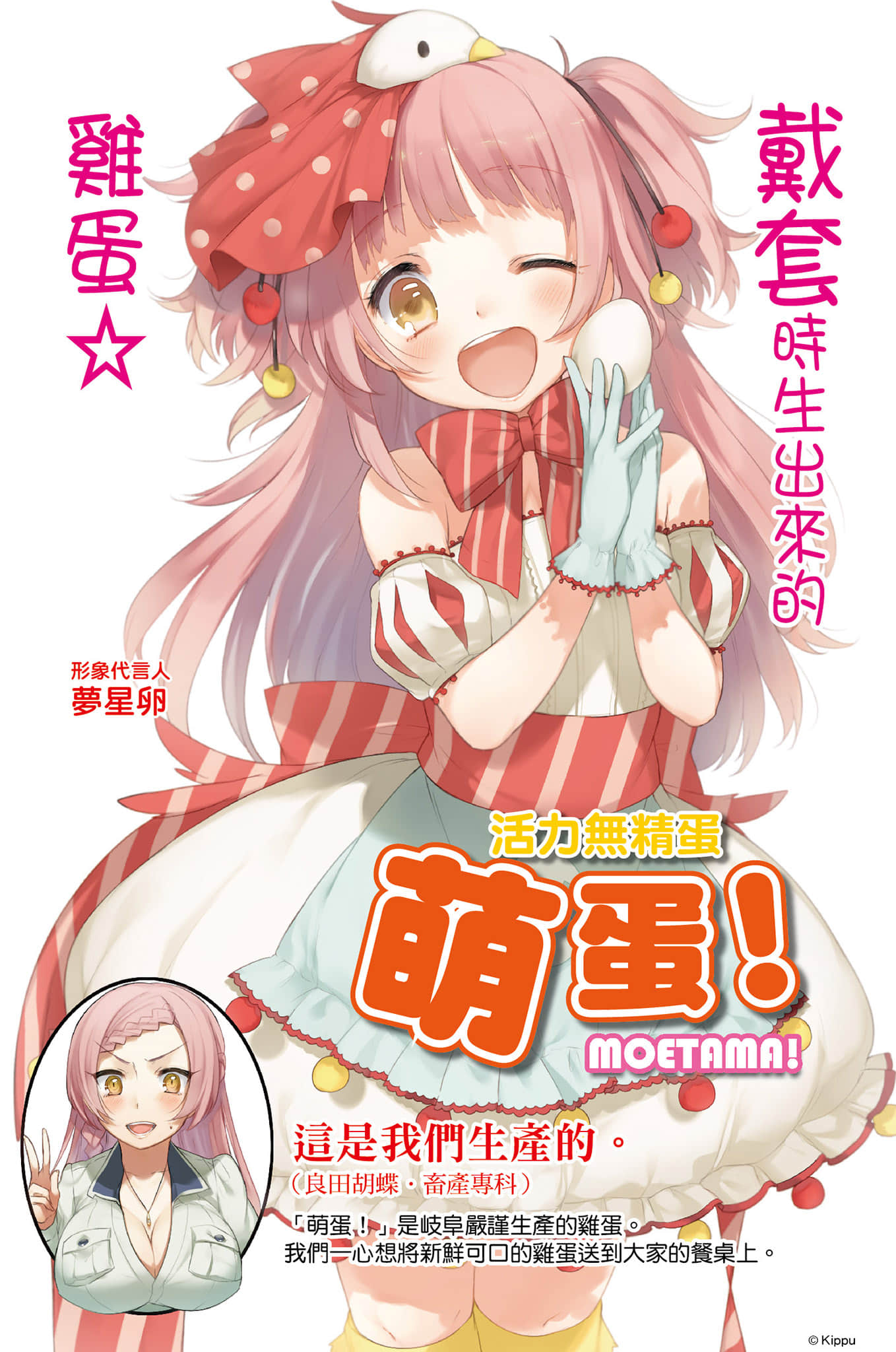農林小說插圖（60）