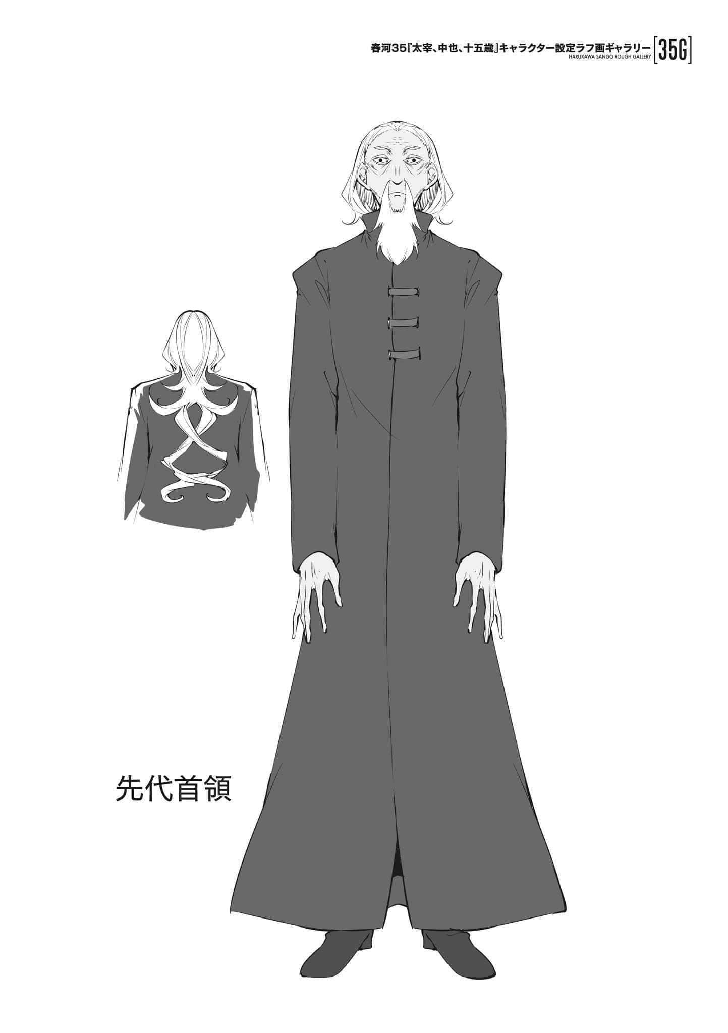 《文豪Stray Dogs》6 太宰、中也、十五岁 插图（14）
