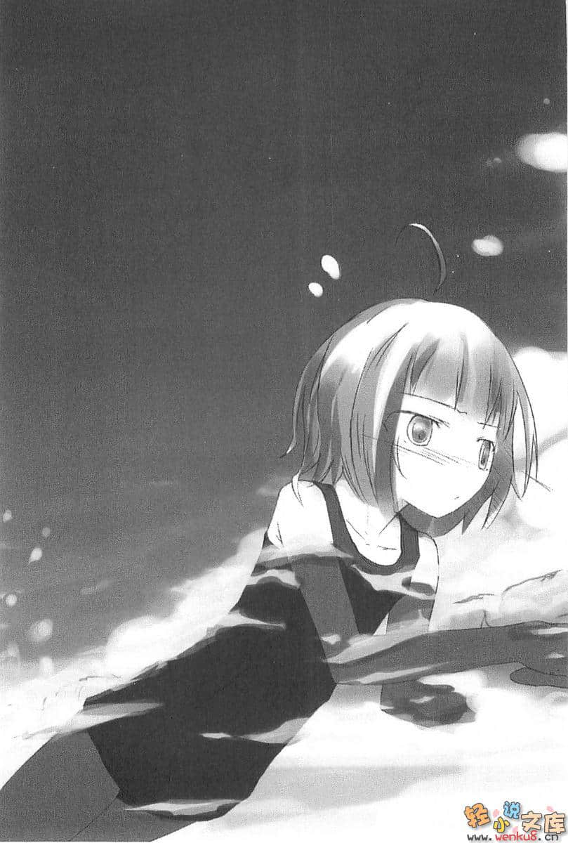 《馭時少女Rinne》1 起始之書 插圖（6）