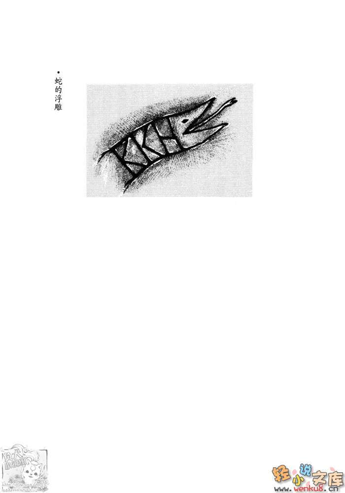 《梵蒂岡奇蹟調查官》1 暗黑學院 插圖（2）