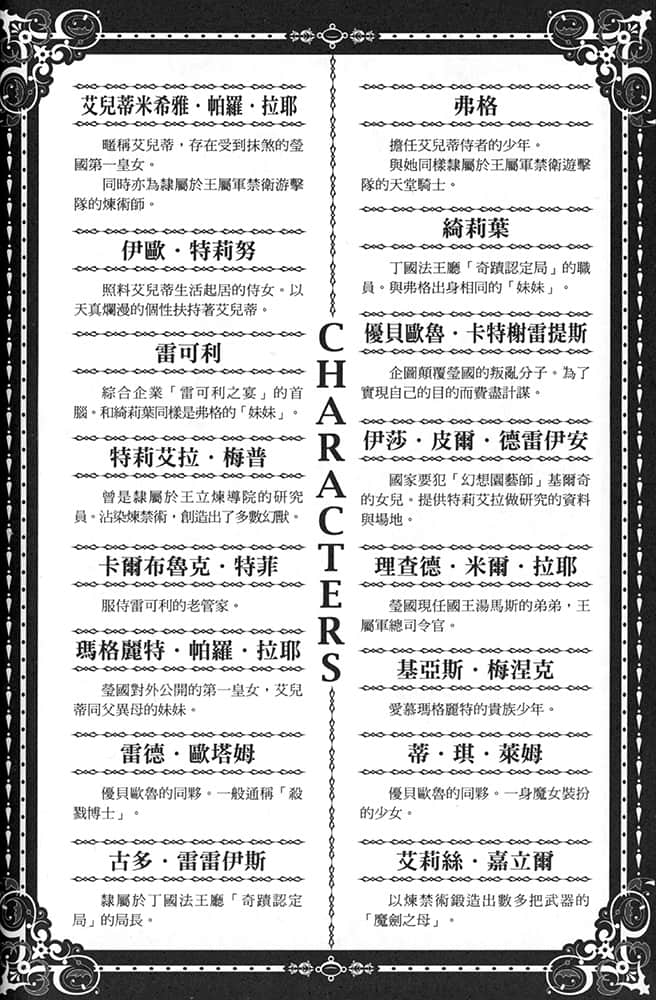 《炼狱姬》5 插图（7）