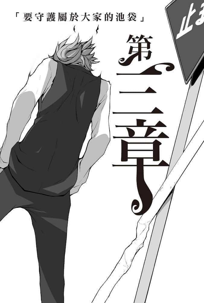 《無頭騎士異聞錄DuRaRaRa!!》SH 第三卷 插圖（9）
