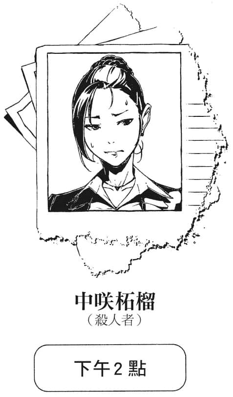 《说谎的男孩与坏掉的女孩》8 日常的价值是非凡 插图（60）