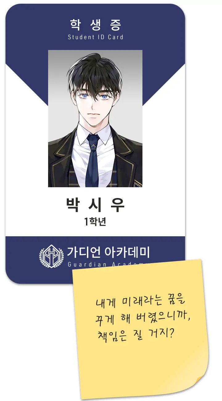 《搭上主角花路的方法》5～8 7.0;81; Student ID Card插图（3）