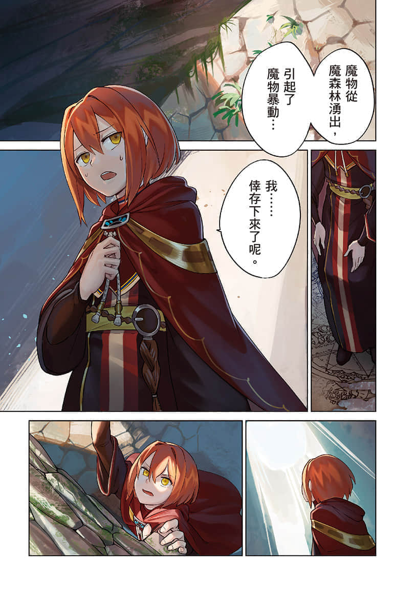幸存炼金术师的城市慢活记小说插图（11）