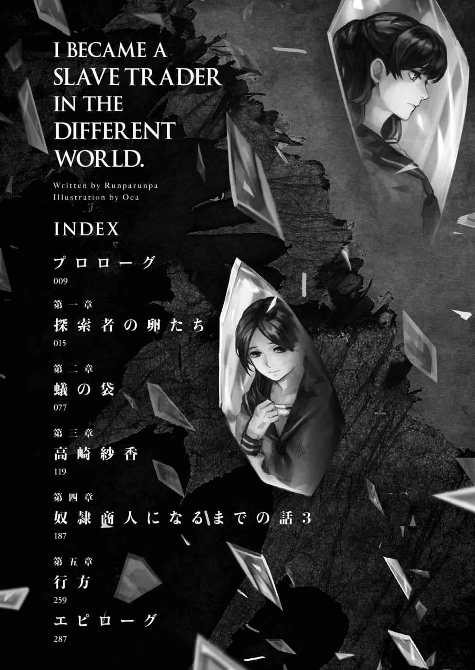 成为奴隶商人了in异世界小说插图（20）
