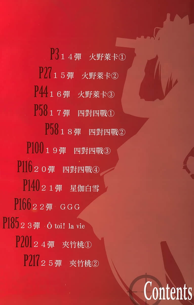 《绯弹的亚莉亚AA》2 插图（3）