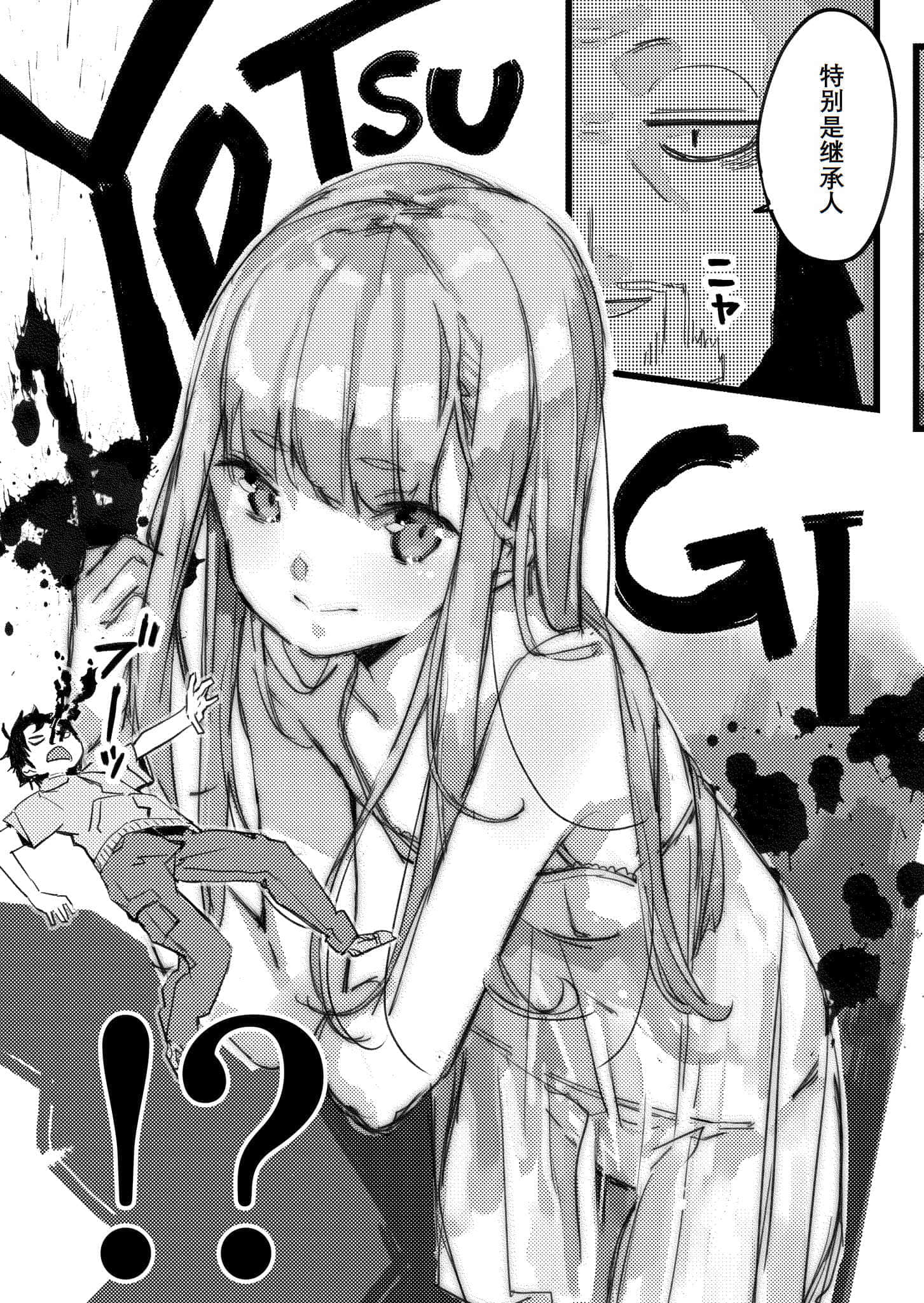 OUTBREAK COMPANY 萌萌侵略者小說插圖（198）