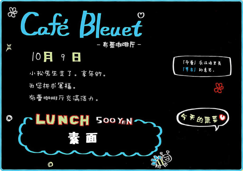 《野崎惑剧场》2 作品 No.02 Café Bleuet活力十足插图（8）