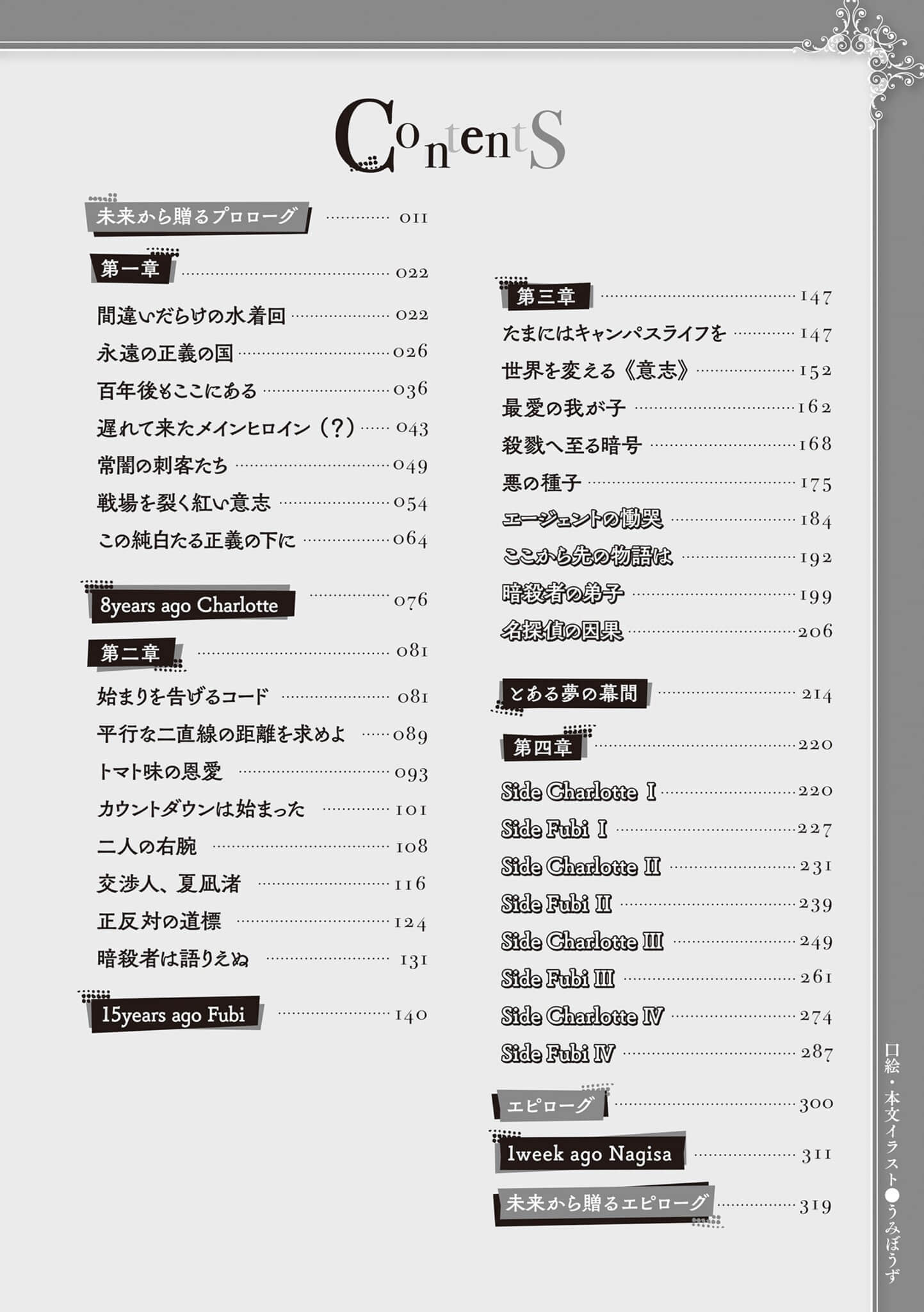 《偵探已經，死了。》10 插圖（8）