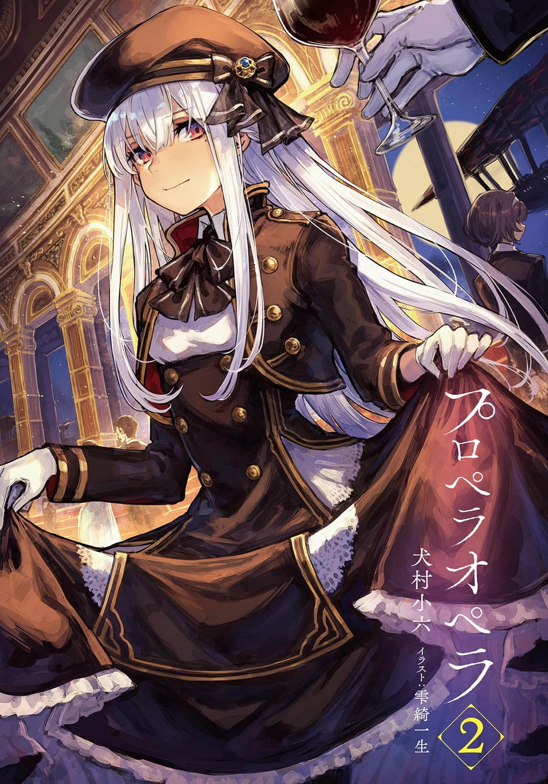 螺旋桨歌剧小说插图（19）