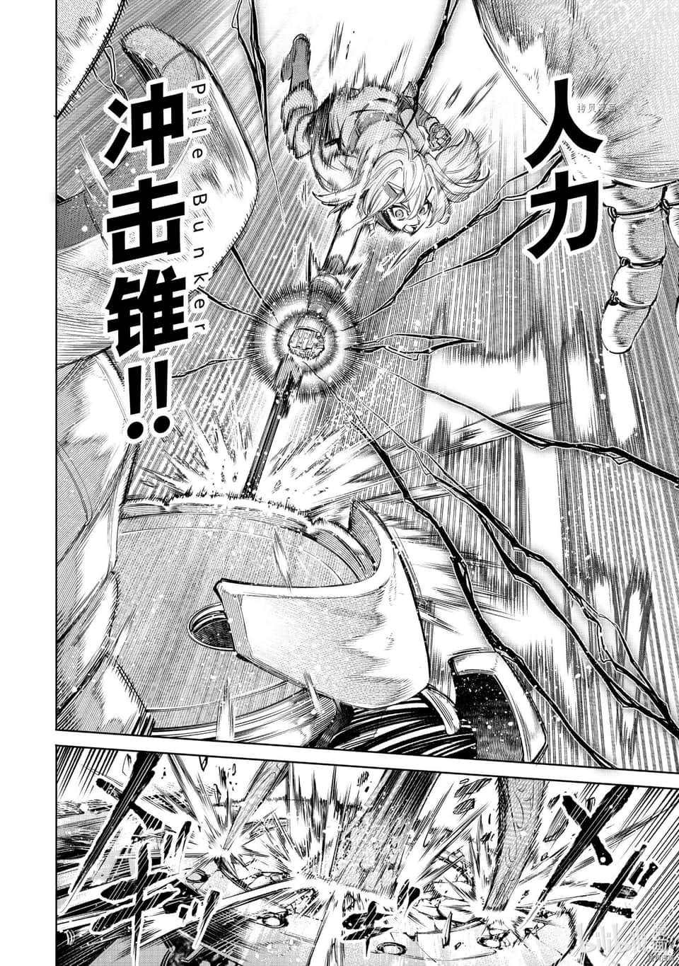 香格里拉边境（漫画）小说插图（805）