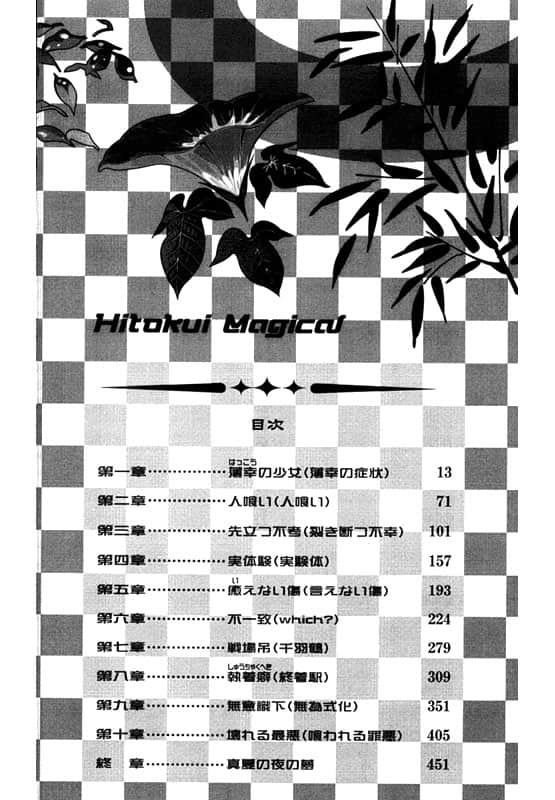 戏言系列小说插图（82）