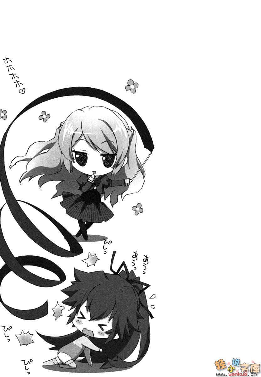 《Mix！误打误撞成了体操少女》1 我的伪娘生活开始了 插图（9）