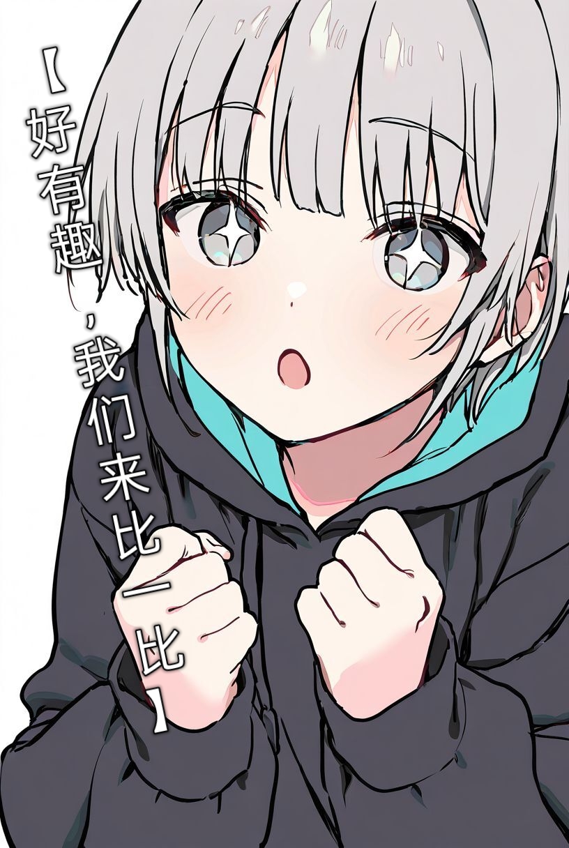《与攻陷了无数女生的海王交换了身体》2 第三章插图（1）