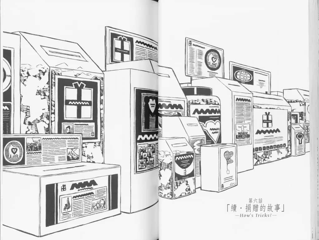 《奇諾之旅》12 插圖（17）