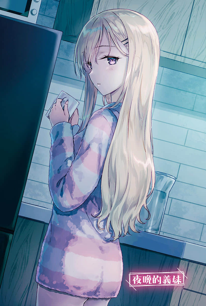《义妹生活》1 插图(6)