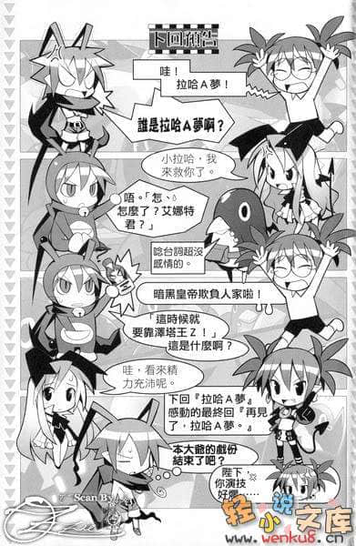 《魔界战记迪斯凯亚》6 魔界大战 插图（18）