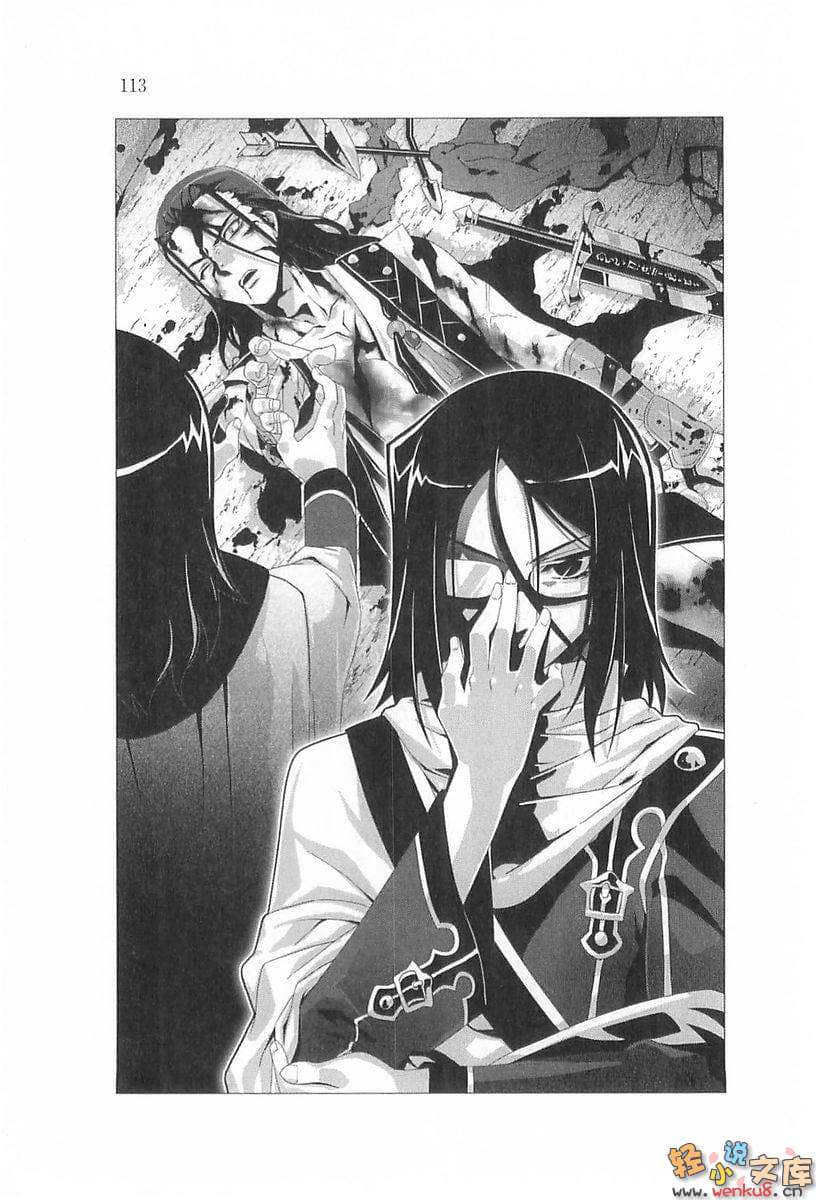 《火之国、风之国物语》8 孤影落日 插图（9）