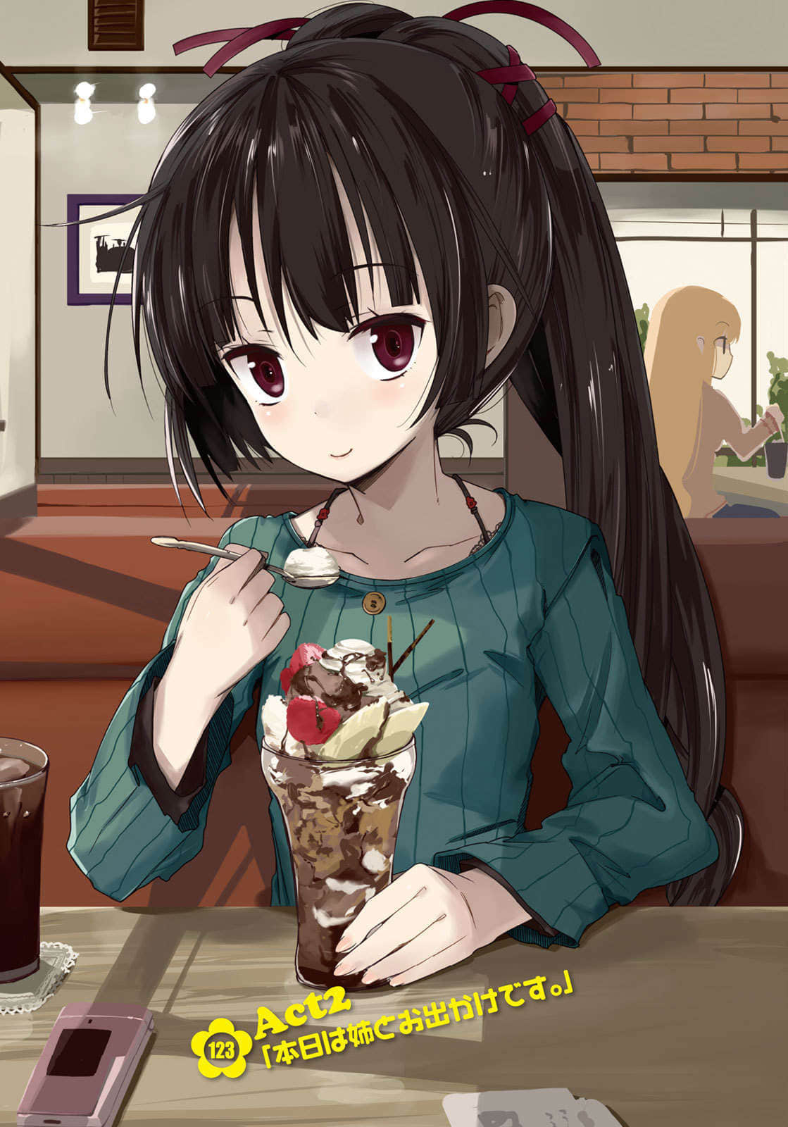 @HOME小说插图（15）