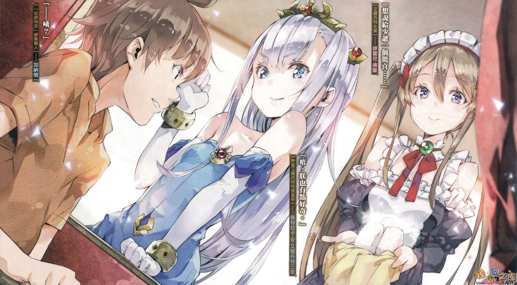 《OUTBREAK COMPANY 萌萌侵略者》3 插图（3）