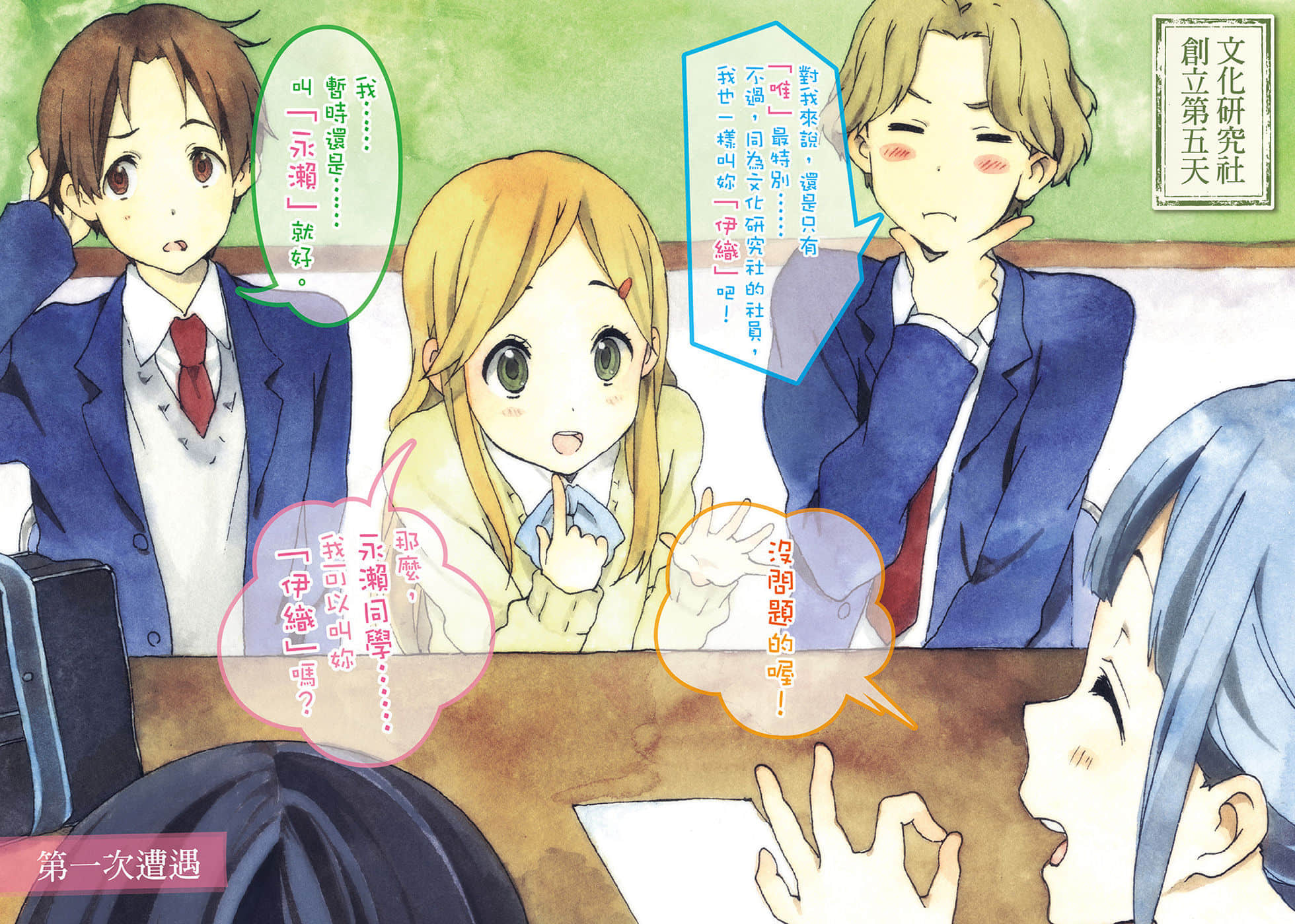 《心连·情结》6.5 跃动时光 插图（3）