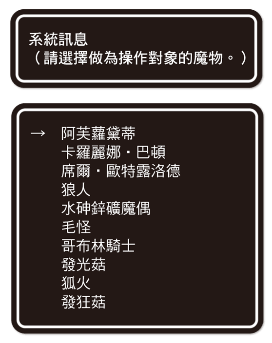 《异世界魔物培育家~带着外挂悠哉养成中~》2 插图(31)