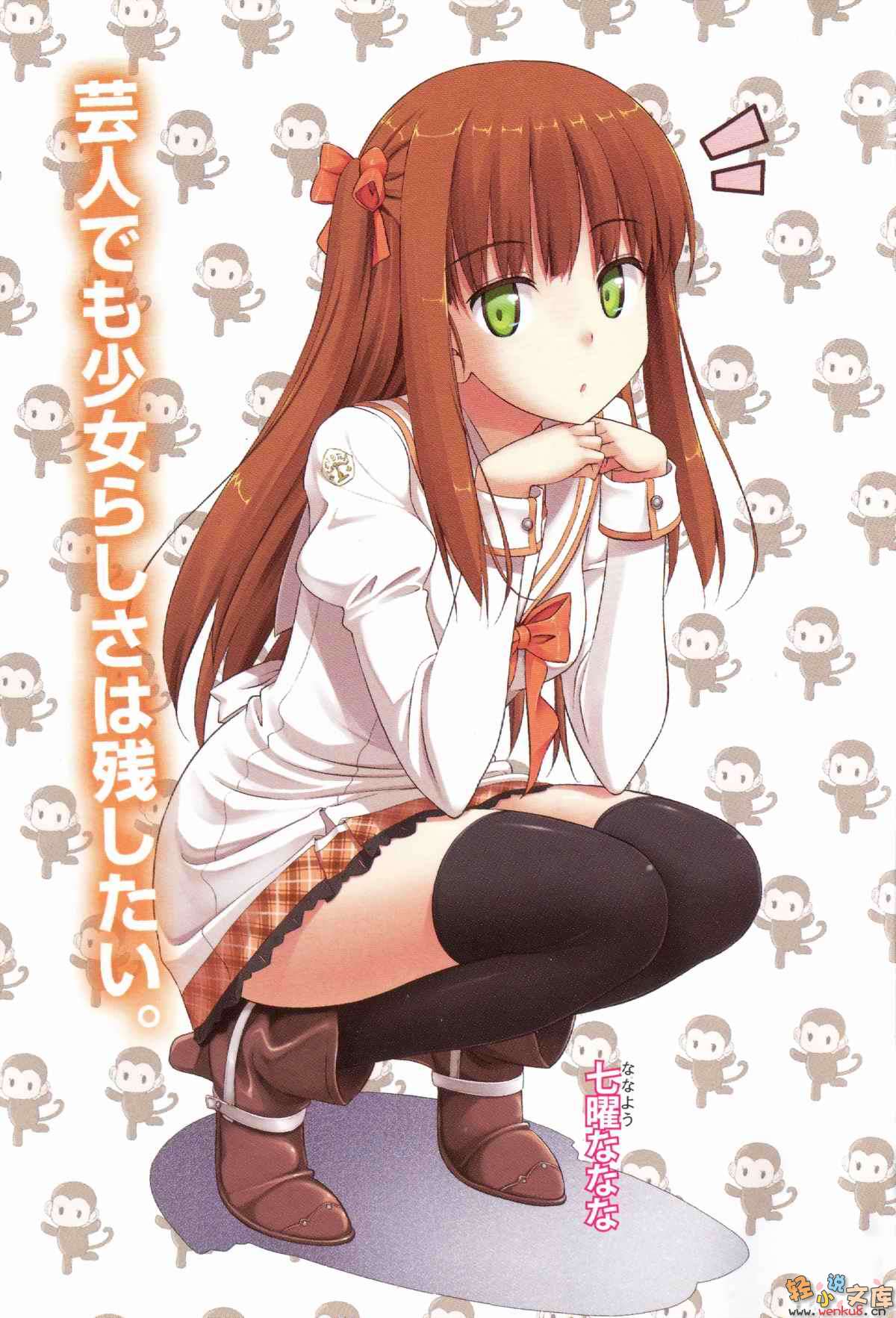 《舞星洒落的雷涅席库尔》4 插图（5）