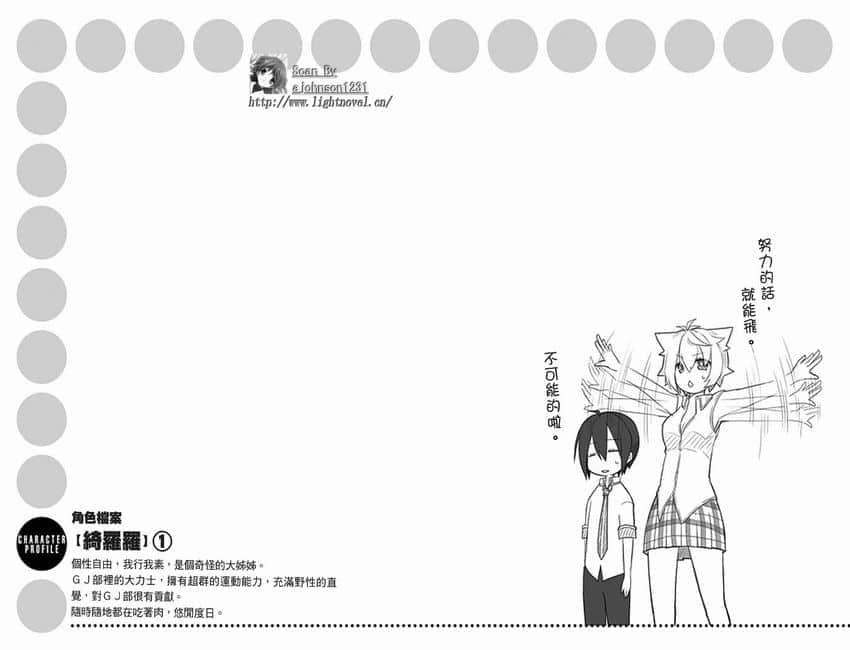 《GJ部》3 插图（14）