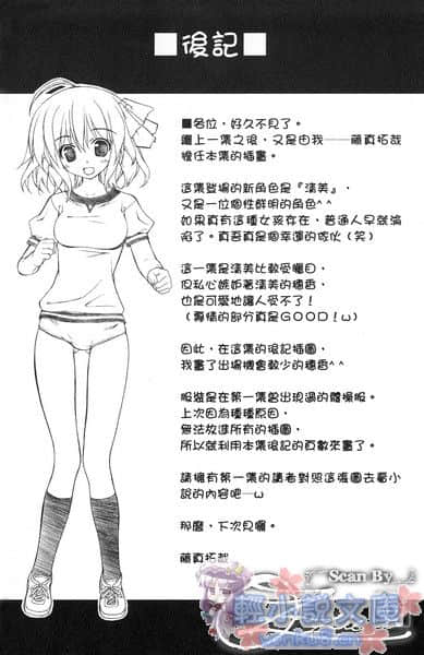 掀起世界危機小說插圖（23）