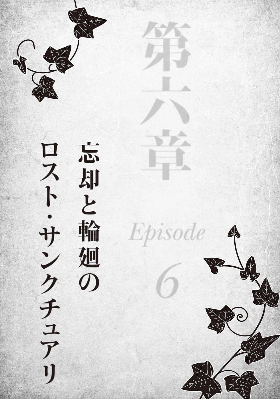 「憑妳也想討伐魔王？」被勇者小隊逐出隊伍，只好在王都自在過活小說插圖（71）