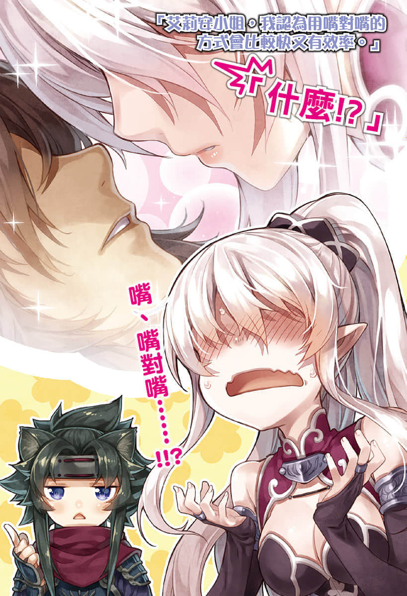 《骸骨騎士大人異世界冒險中》4 插圖（4）