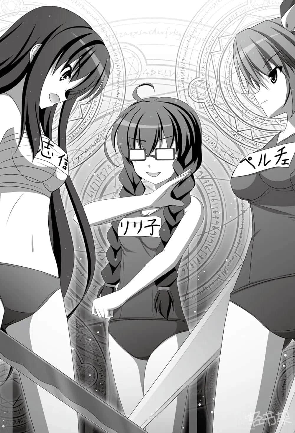 《魔王学校里只有我是勇者!?》第二堂课 插图（6）
