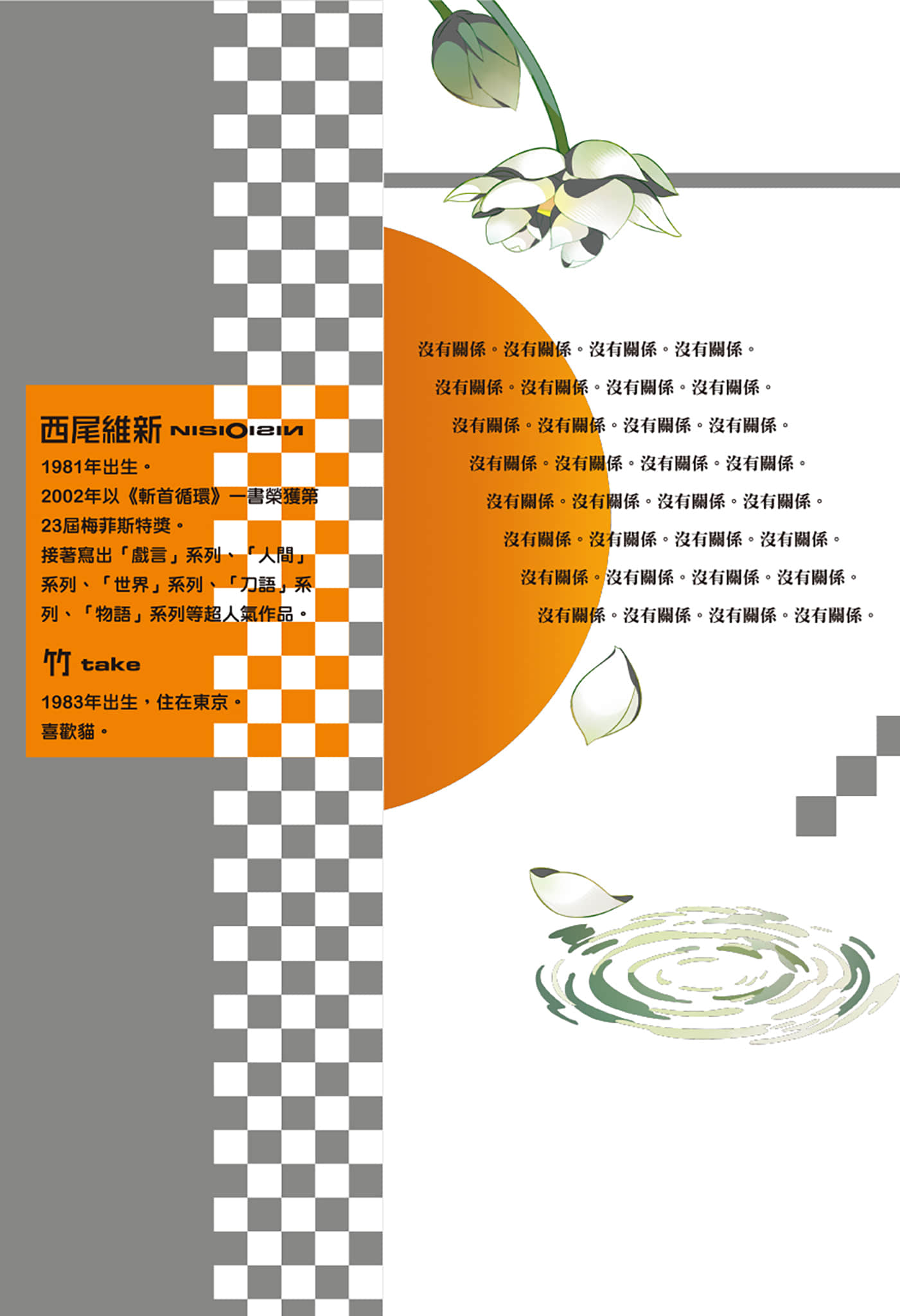 人間系列小說插圖（88）