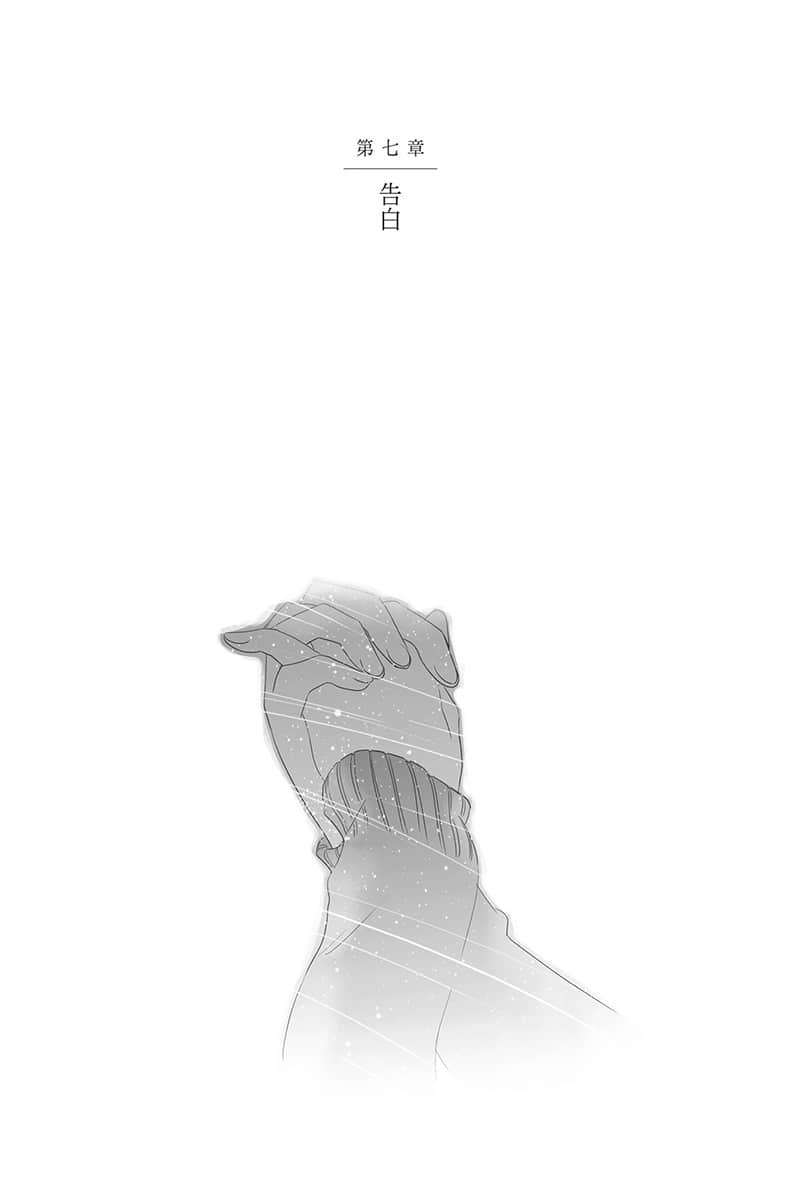 三个我与四个她的双人游戏小说插图（8）