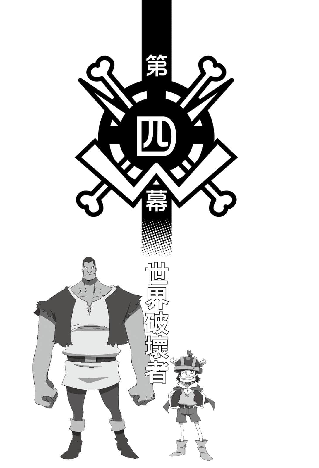 ONE PIECE 航海王劇場版小說小說插圖（46）
