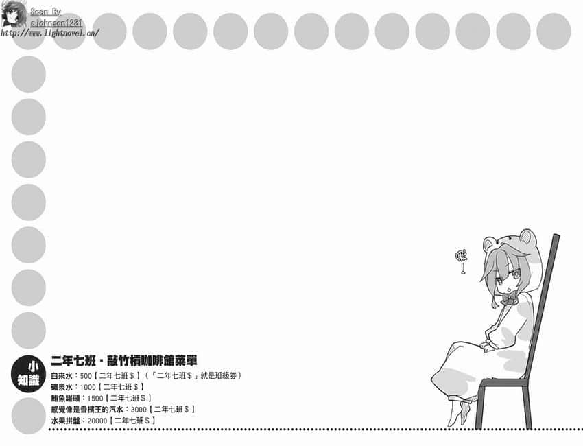 《GJ部》3 插图（23）