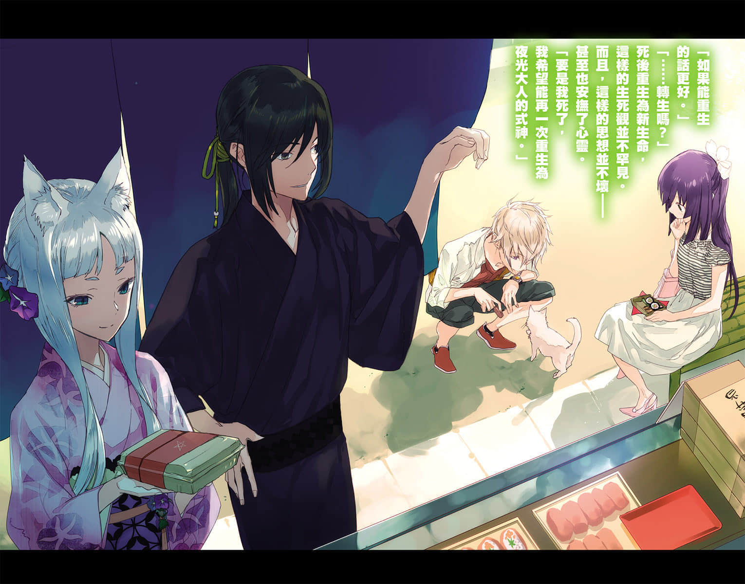 《东京暗鸦》16 [RE]incarnation 插图（3）