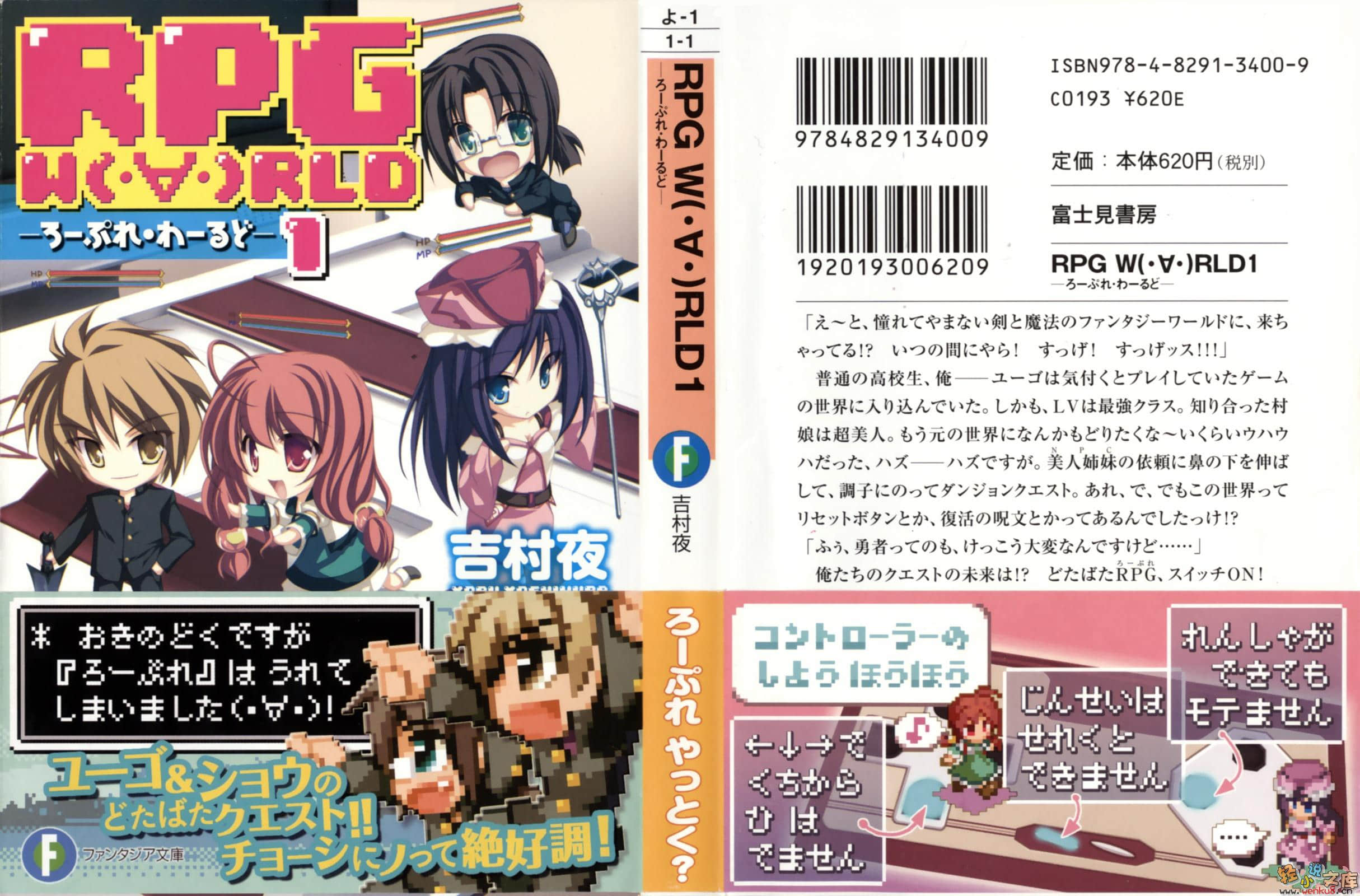 《RPG WORLD -RPG·世界-》1 插图（1）