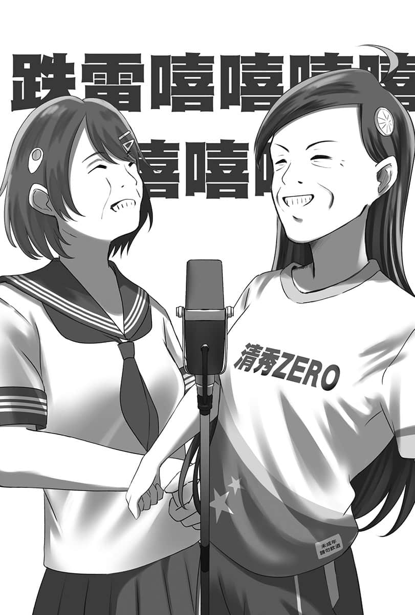 《身为VTuber的我因为忘记关台而成了传说》4 第二章插图（1）