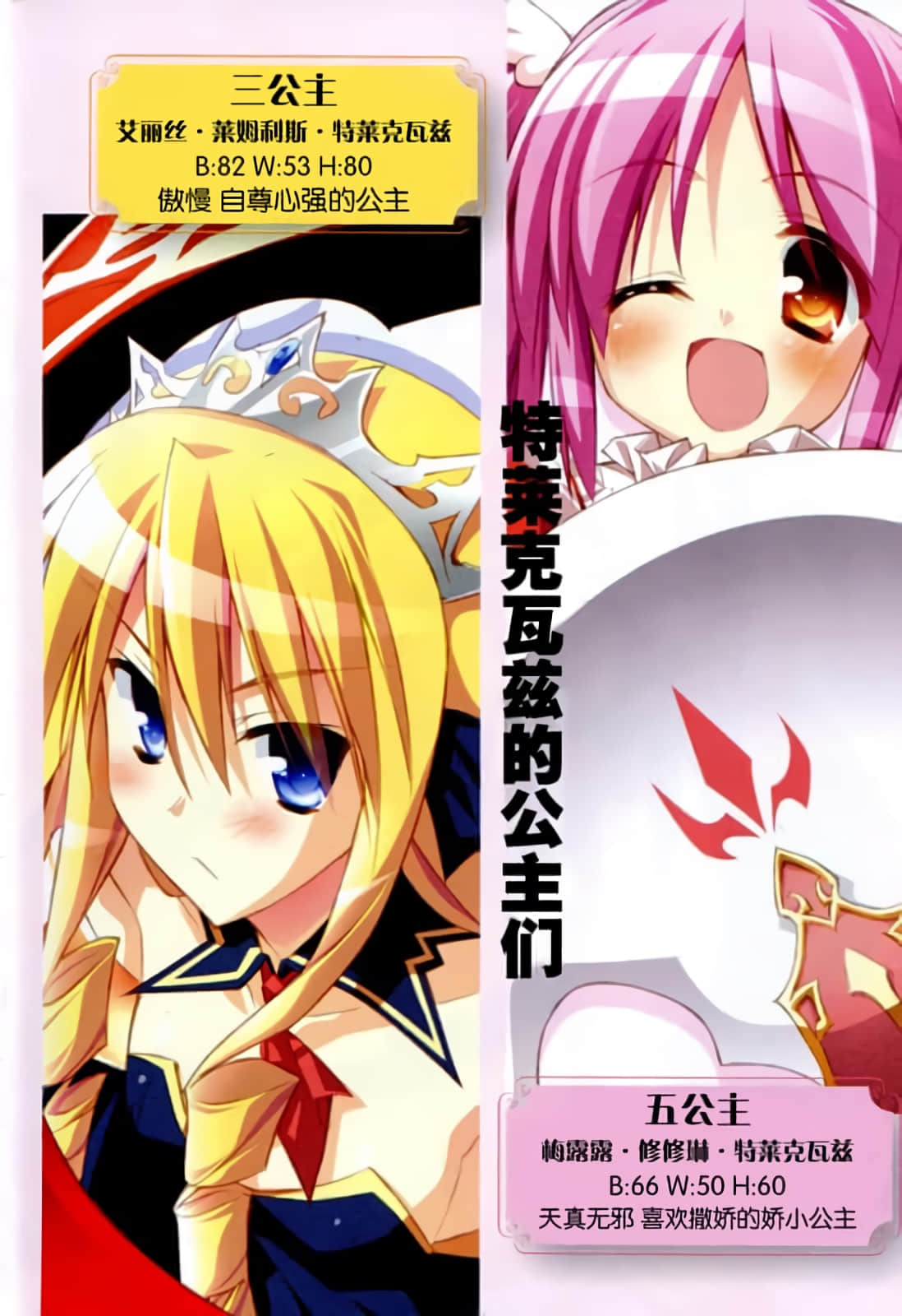 《HP 公主天国》1 插图（4）
