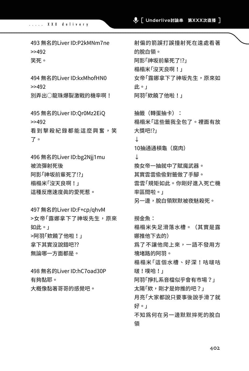《快30岁才转职成为VTuber的故事。》3 29话 秋季祭典插图（4）