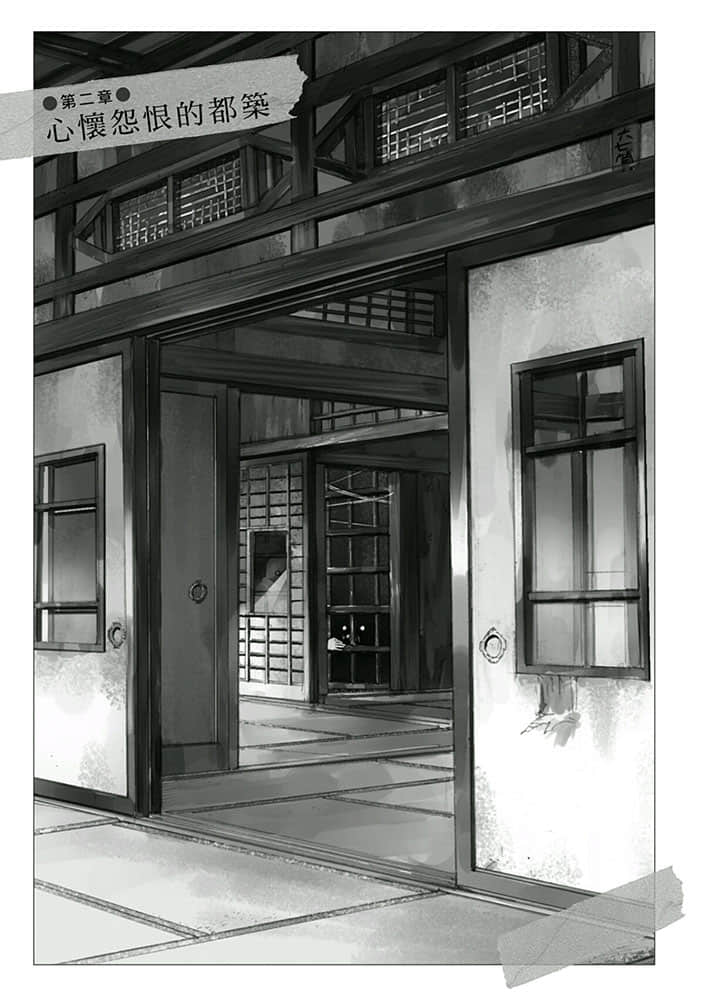 幽落町妖怪杂货店小说插图（25）
