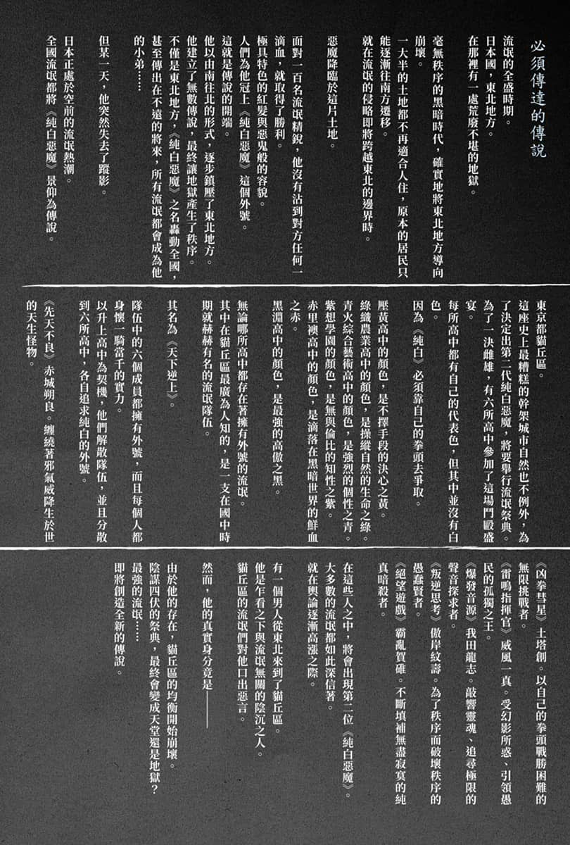 纯白与黄金小说插图（16）