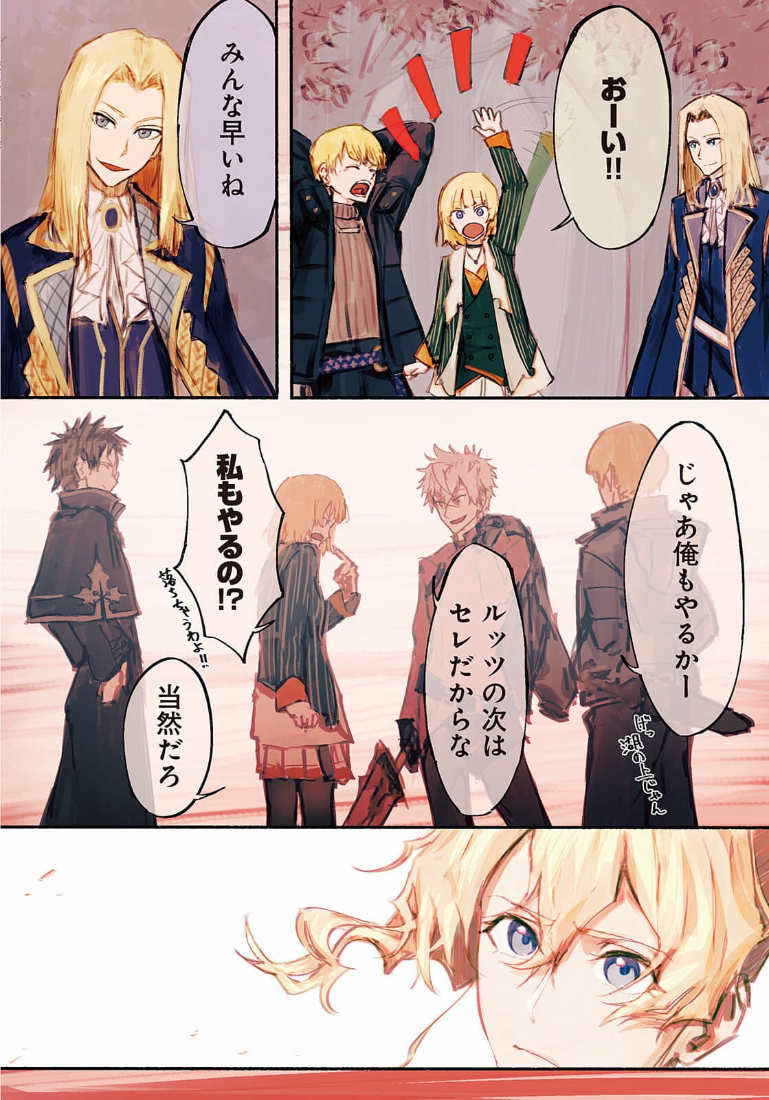 《魔王之器》3 皇国动乱篇 文库３彩插插图（6）