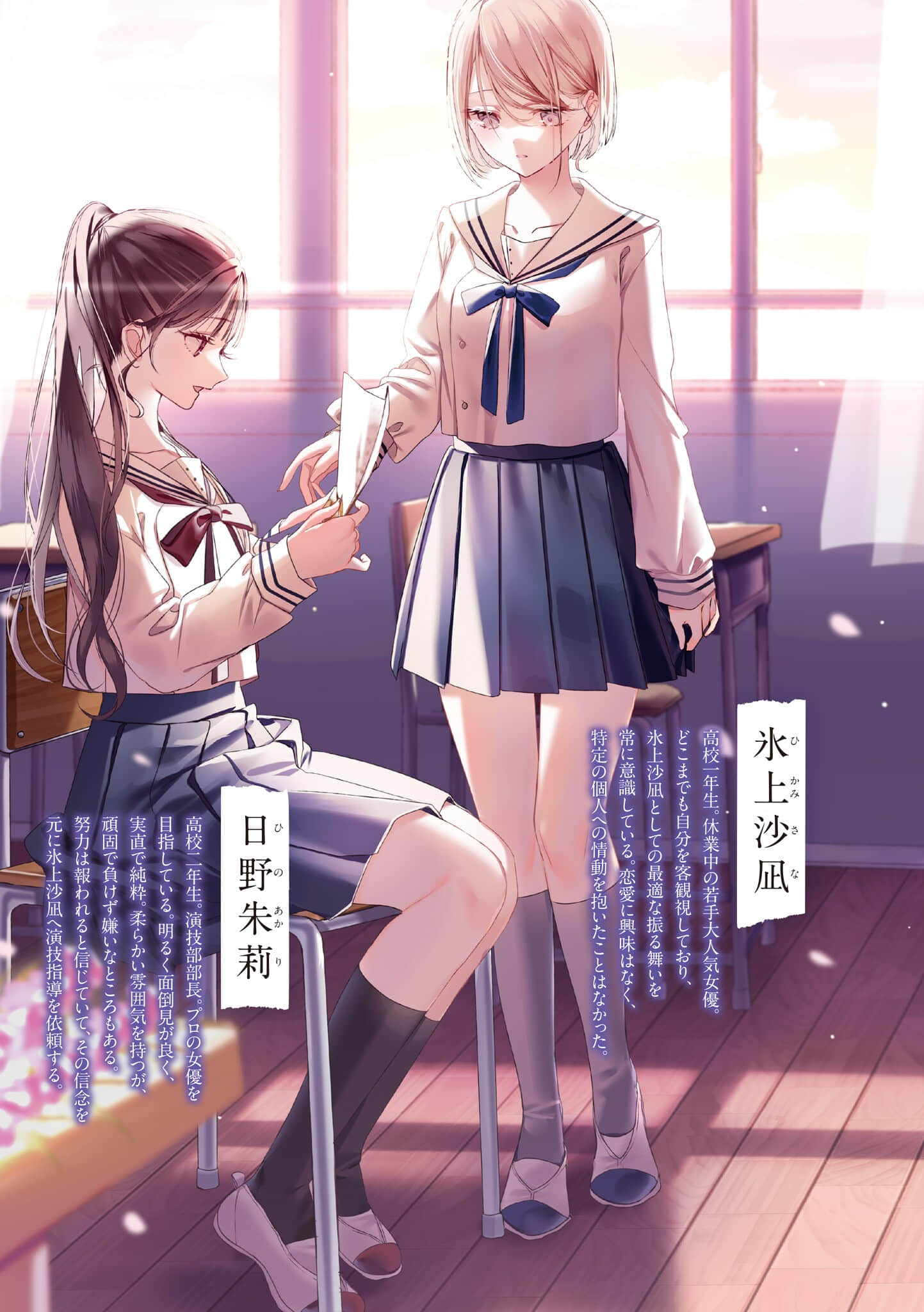 《和努力家学姐进行『恋人的练习』，结果只有天才的我认真了》1 插图（2）