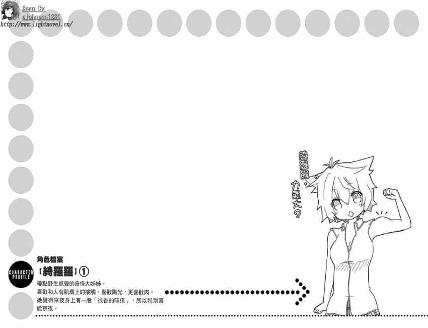 《GJ部》2 卖点④插图（1）